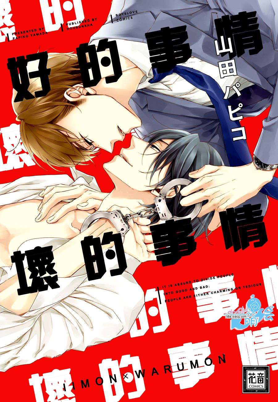 第1话0