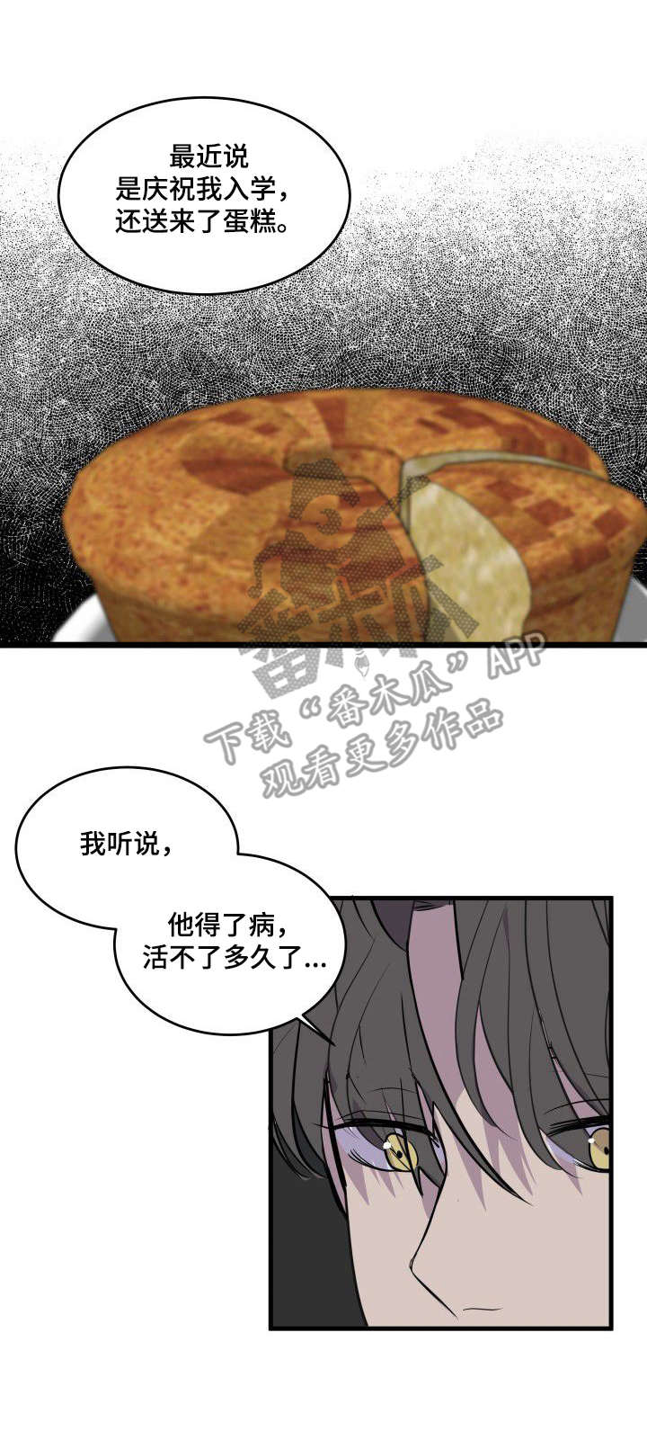 第22章：不错的香味4