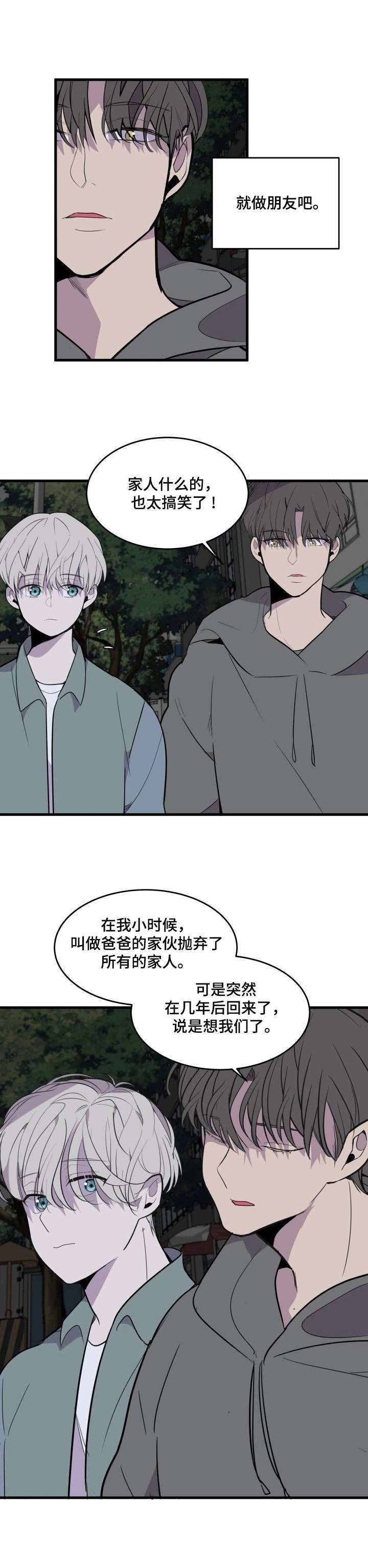 第22章：不错的香味3