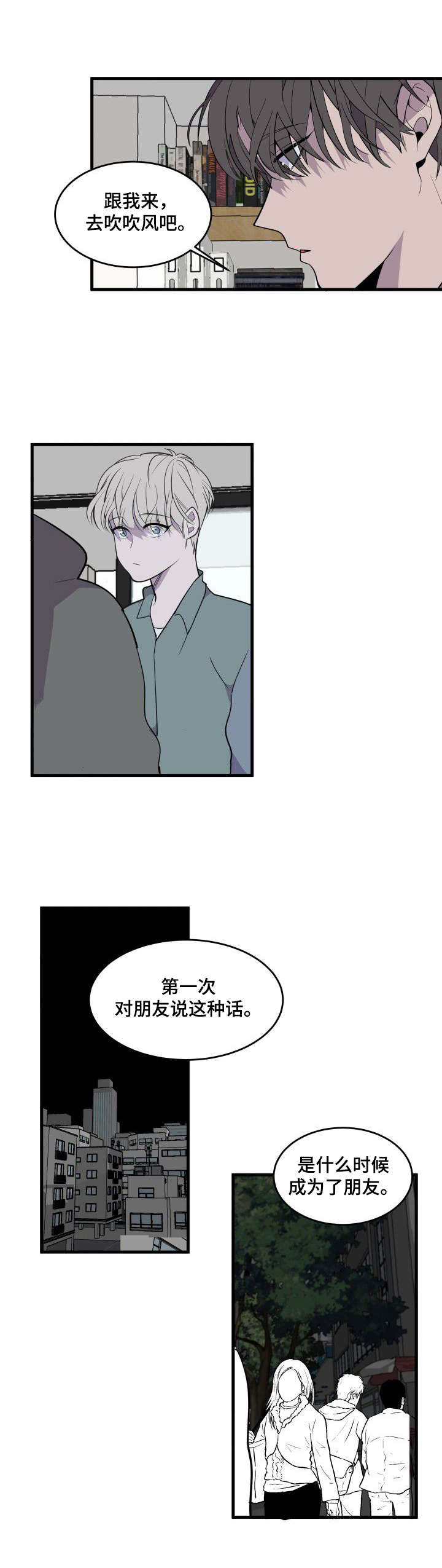 第22章：不错的香味1