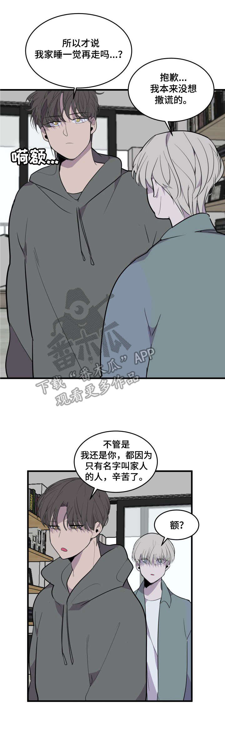 第22章：不错的香味0