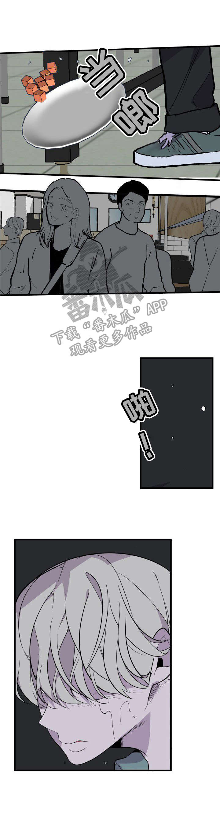 第20章：借宿2