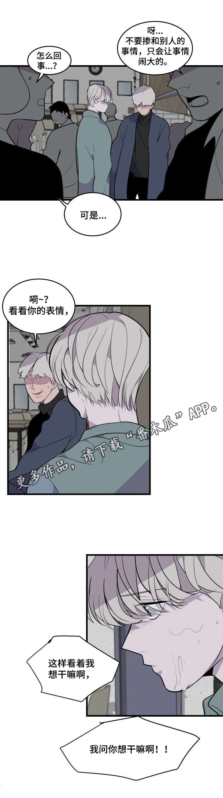 第20章：借宿3