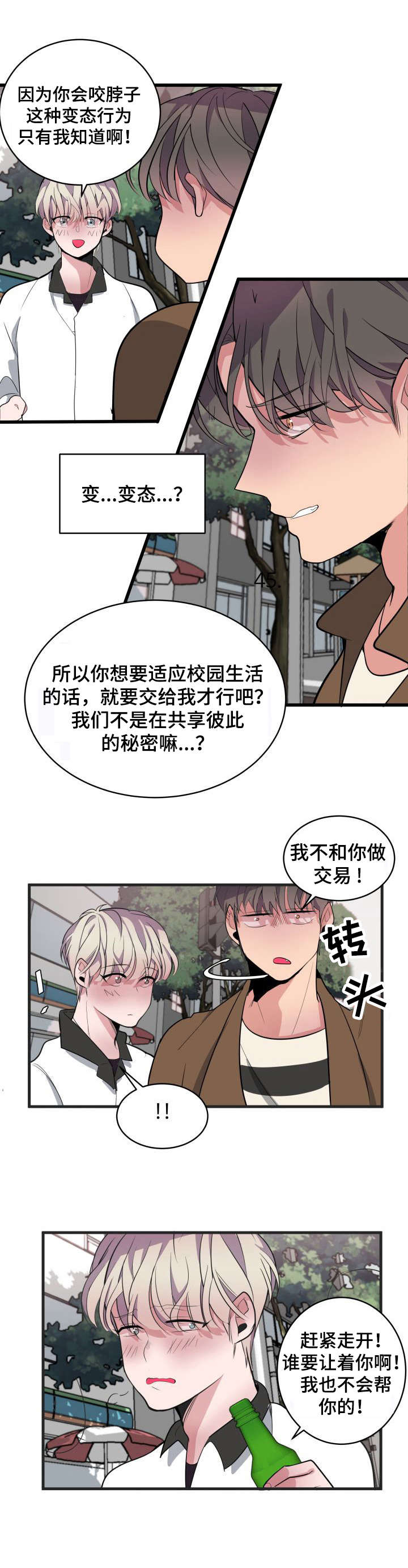 第13章：带回家1