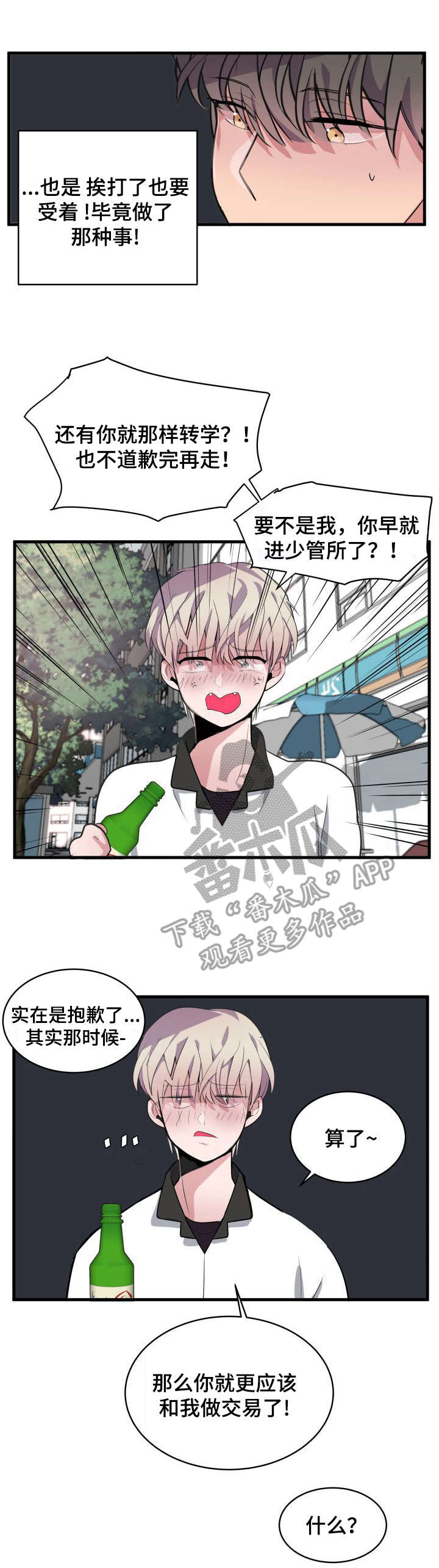 第13章：带回家0