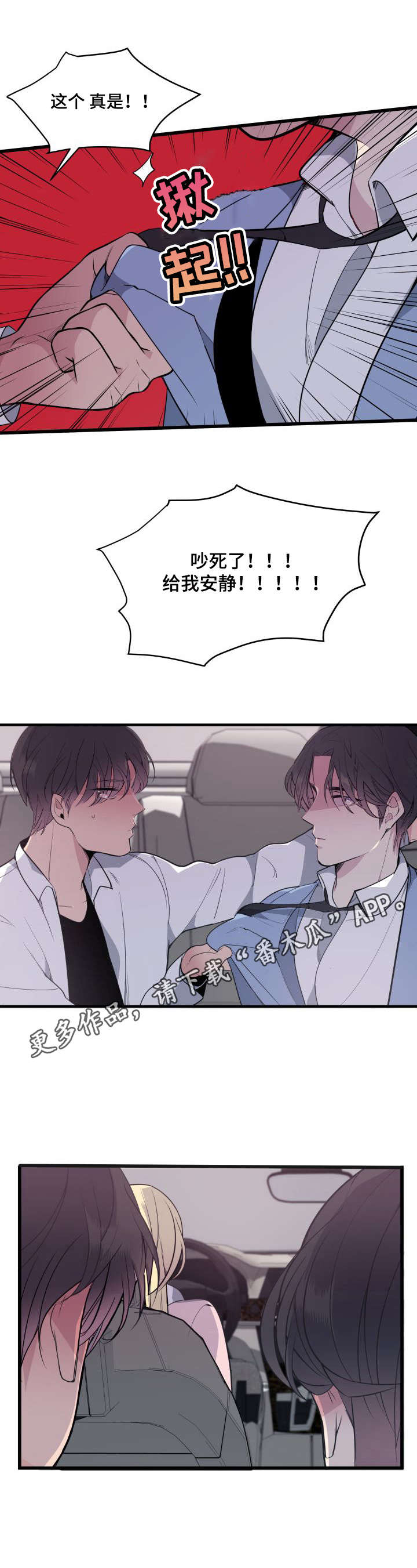 第5章：车祸4