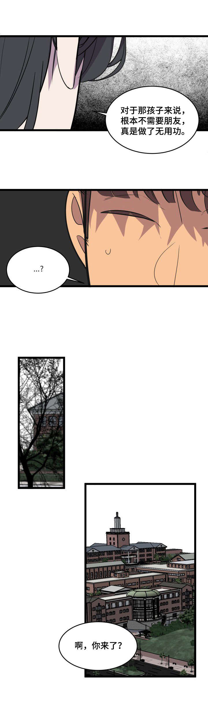 第25章：警告3