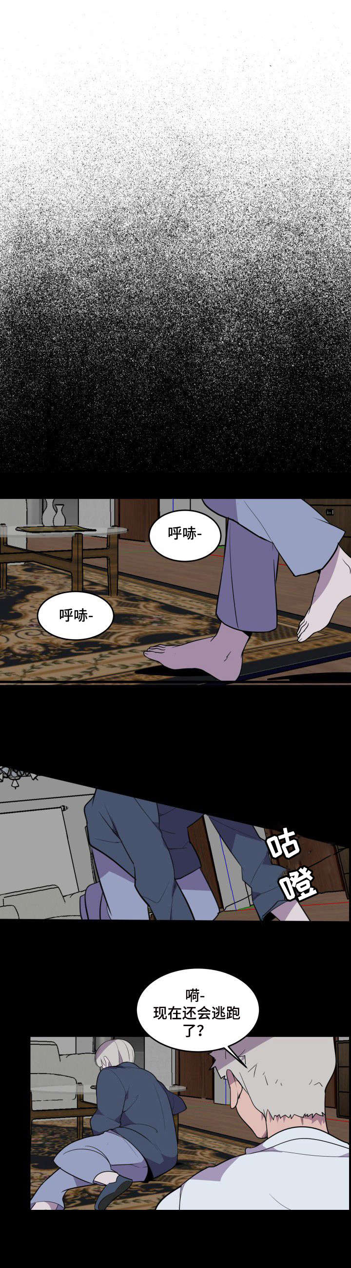 第21章：家暴1
