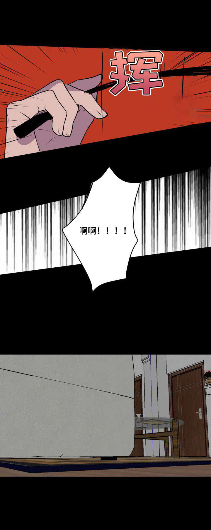 第21章：家暴3