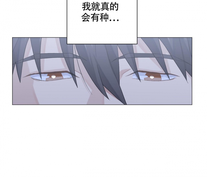 美味情缘电视剧国语漫画,第11话3图