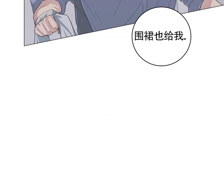 美味情缘电视剧国语漫画,第15话4图