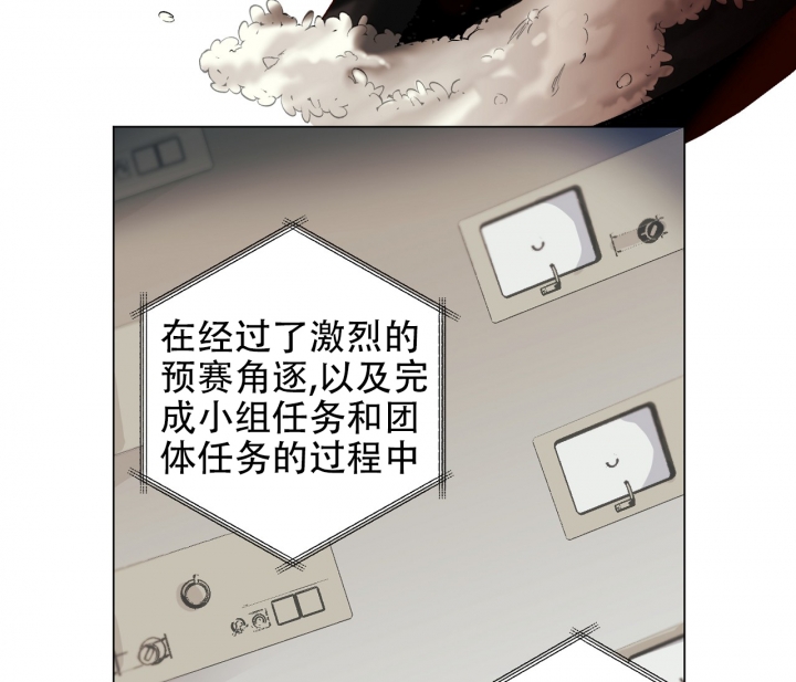 美味情缘电视剧国语漫画,第1话5图