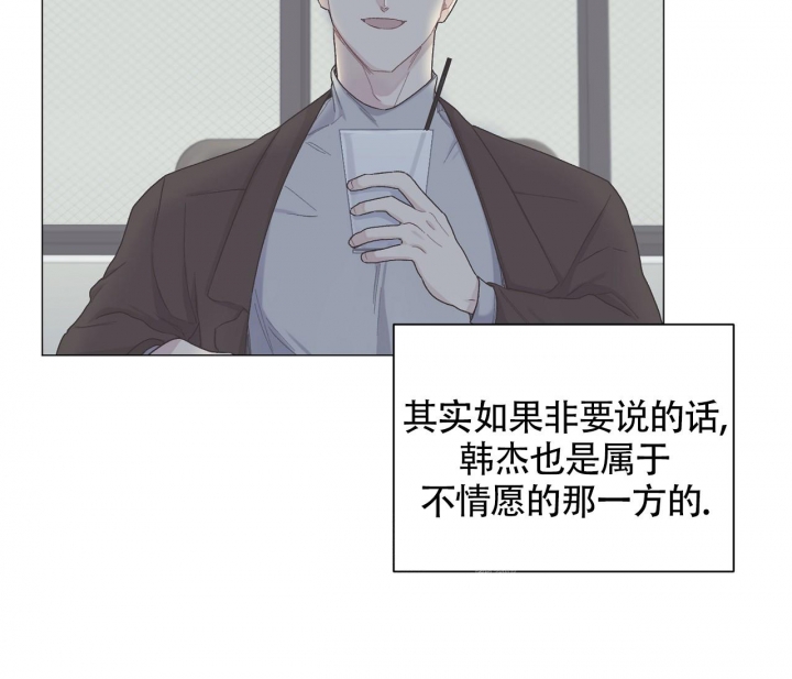 美味情缘电视剧国语漫画,第14话3图