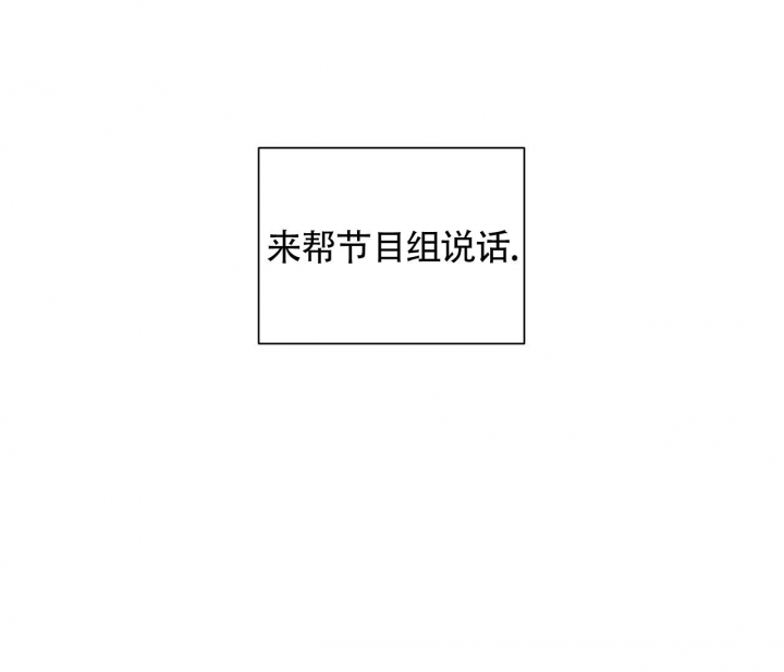 美味情缘电视剧国语漫画,第14话1图