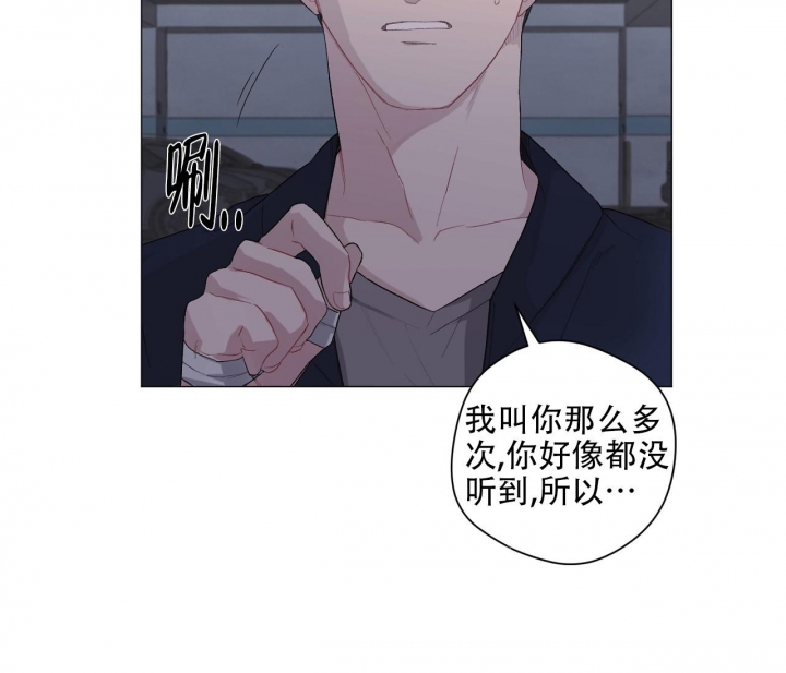 美味情缘电视剧国语漫画,第10话3图