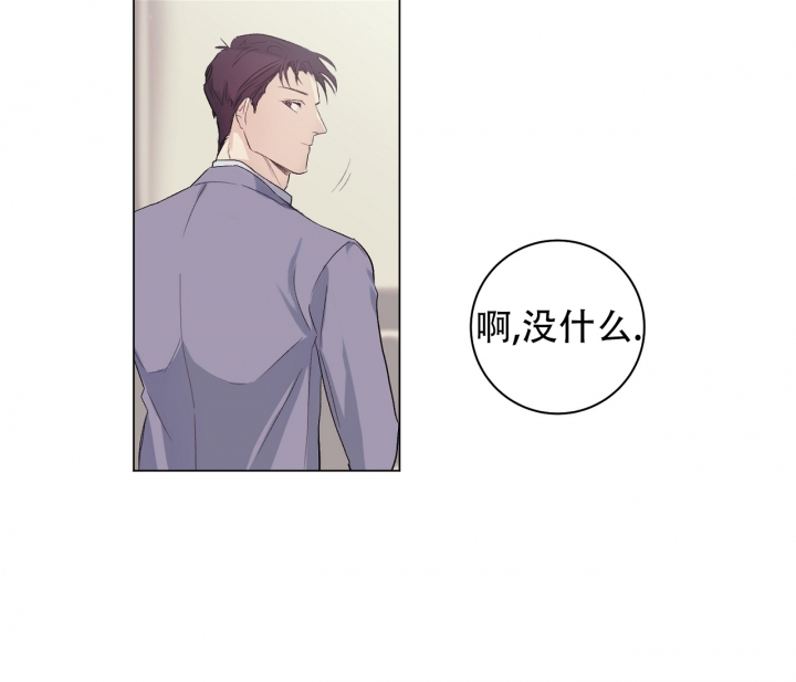 美味情缘电视剧国语漫画,第2话4图