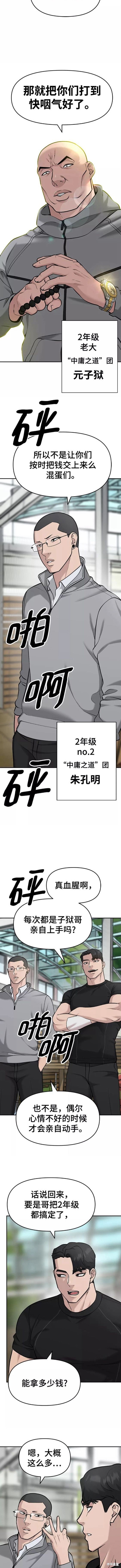 第25话3