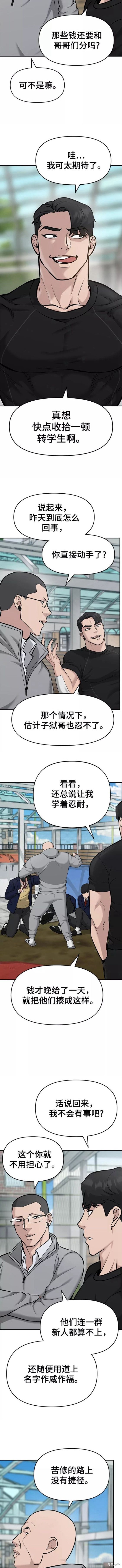 第25话4