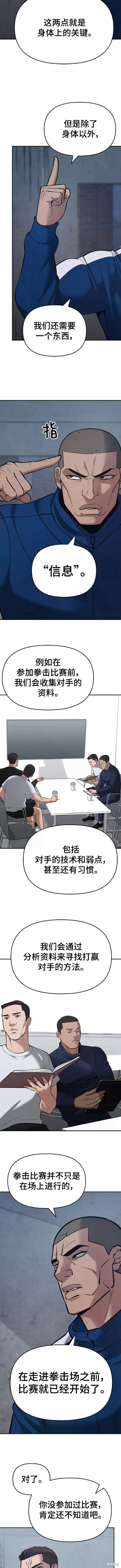 第42话2