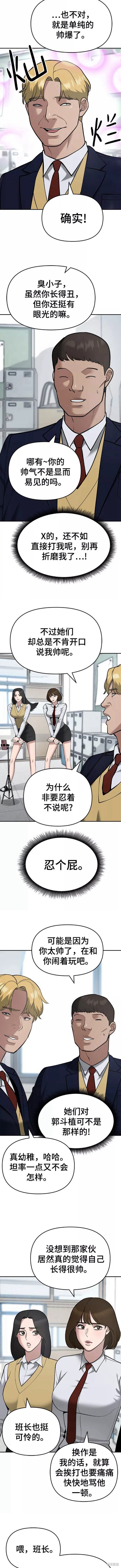 第37话4