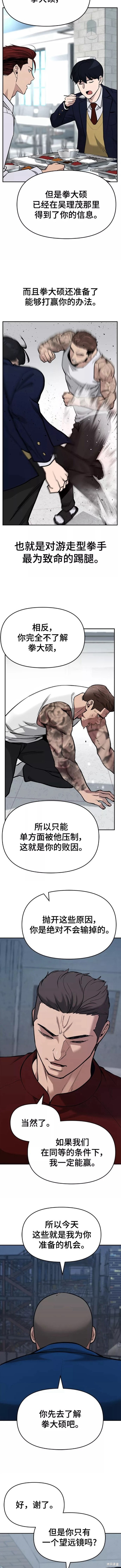 第42话4