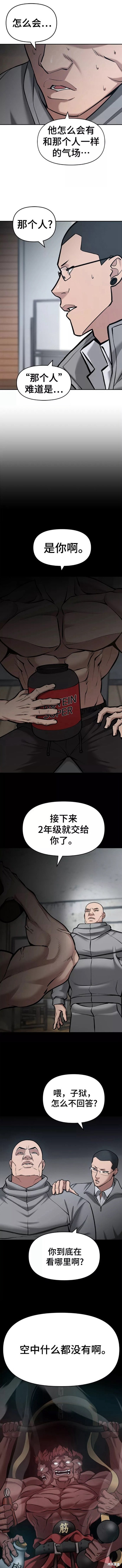 第34话3