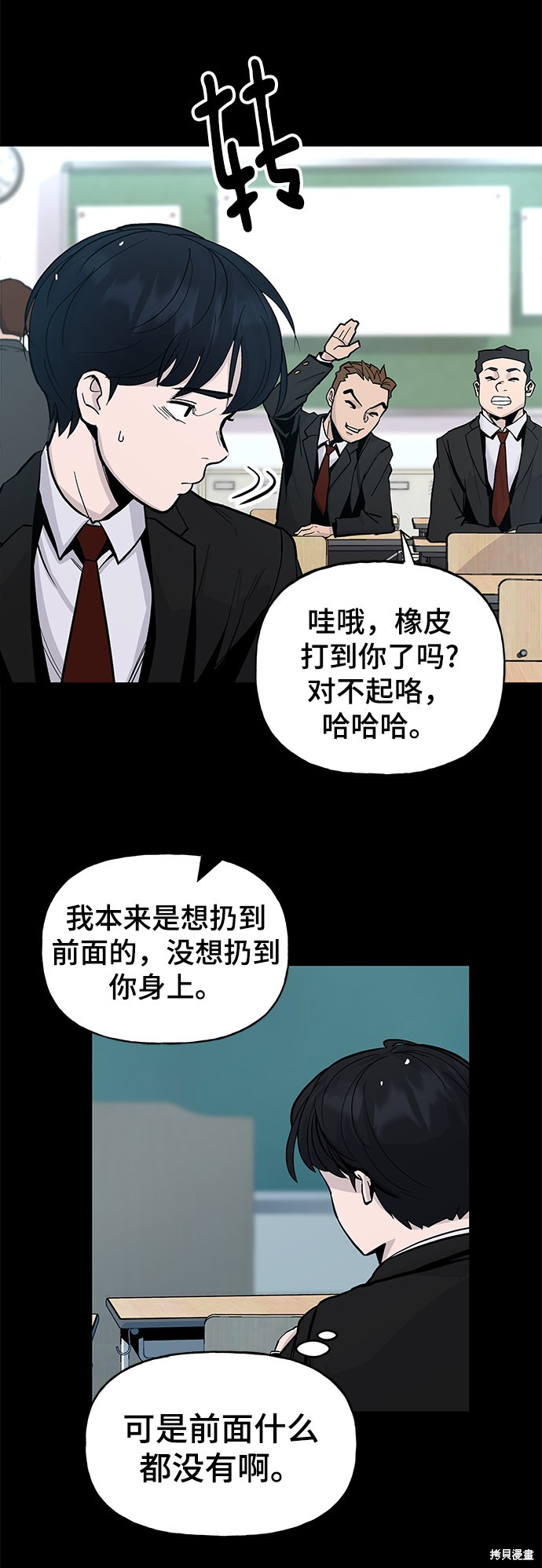 第0话3