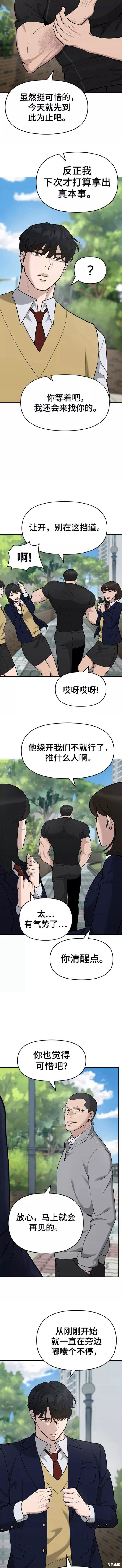 第27话2