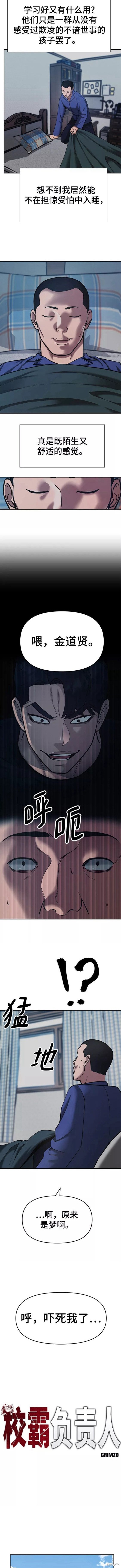 第36话3