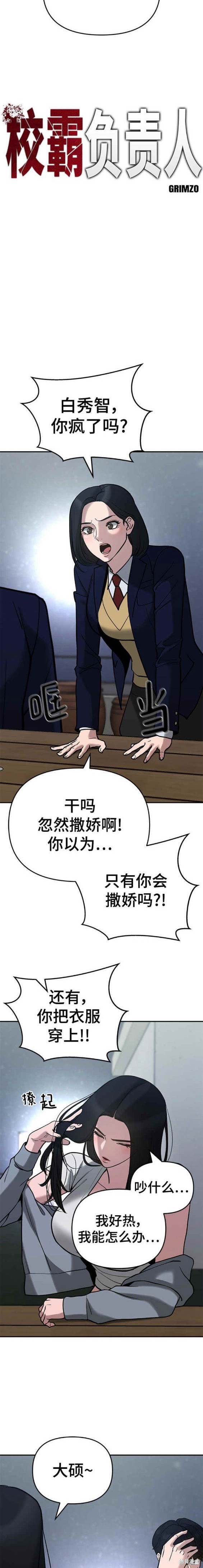 第54话3