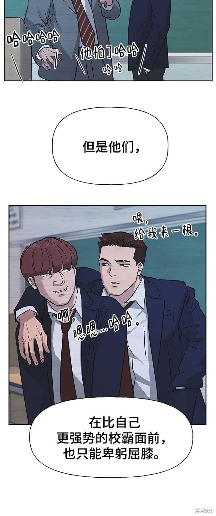 校霸是好人吗漫画,第1话3图
