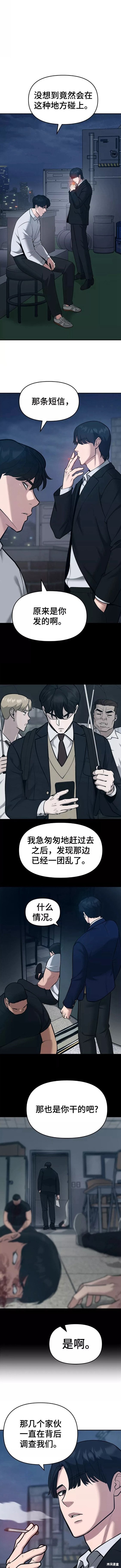第35话4