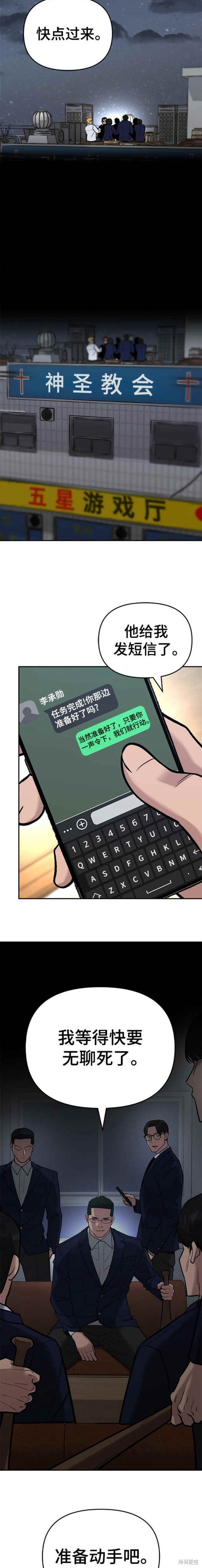 第54话2