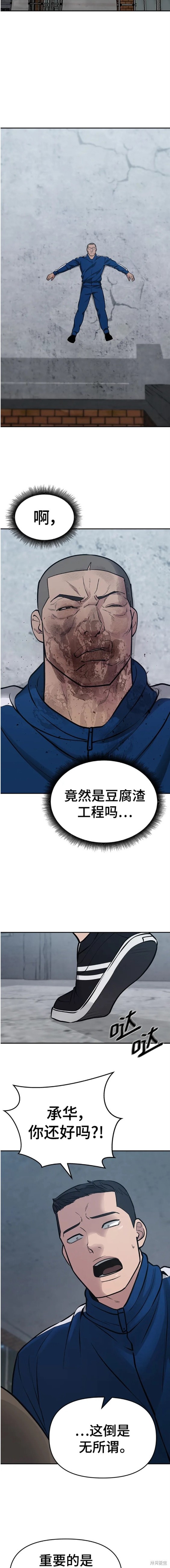 第46话2