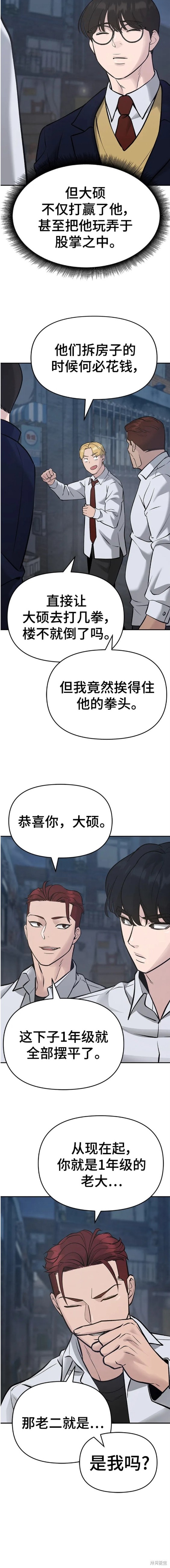 第46话4