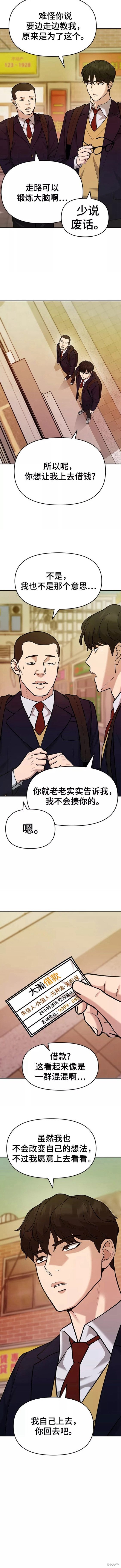 第29话3