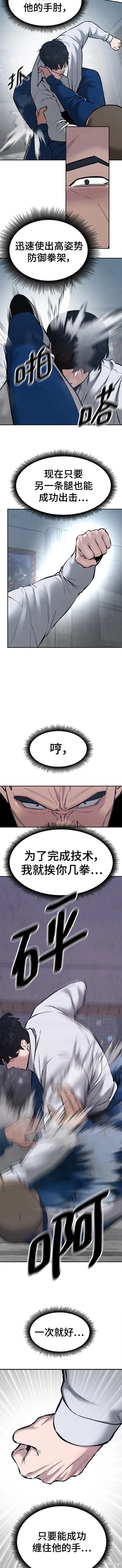 第46话2