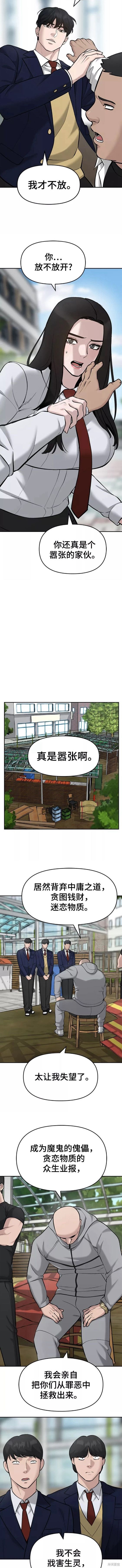 第25话2