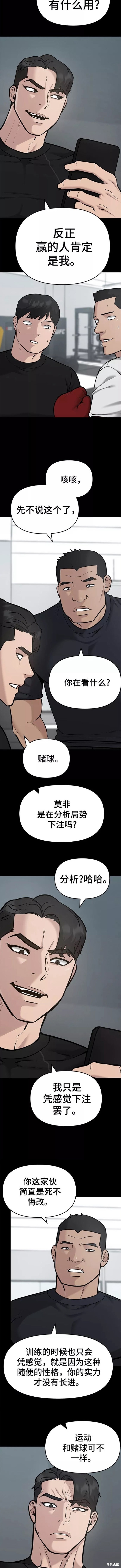 第33话1