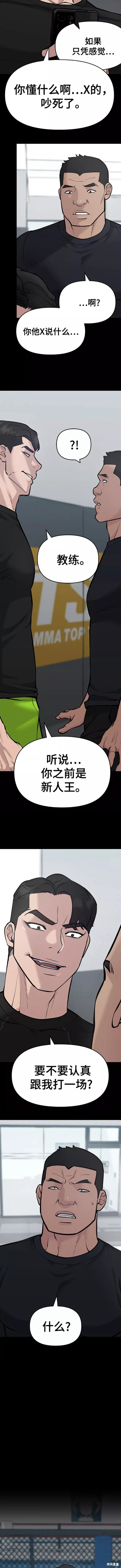 第33话2