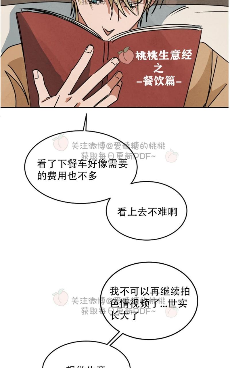 第52话4