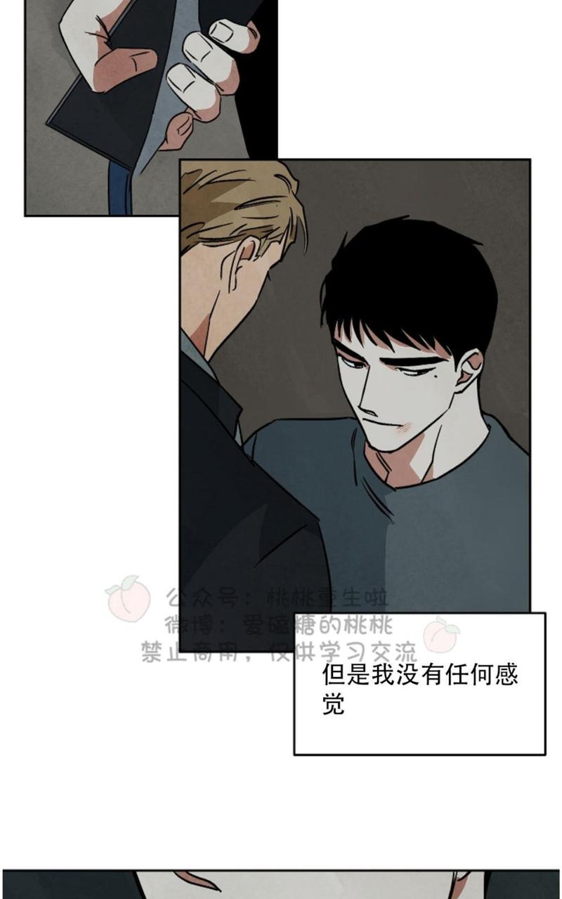 Walk on Water/如履薄冰漫画,第50话4图
