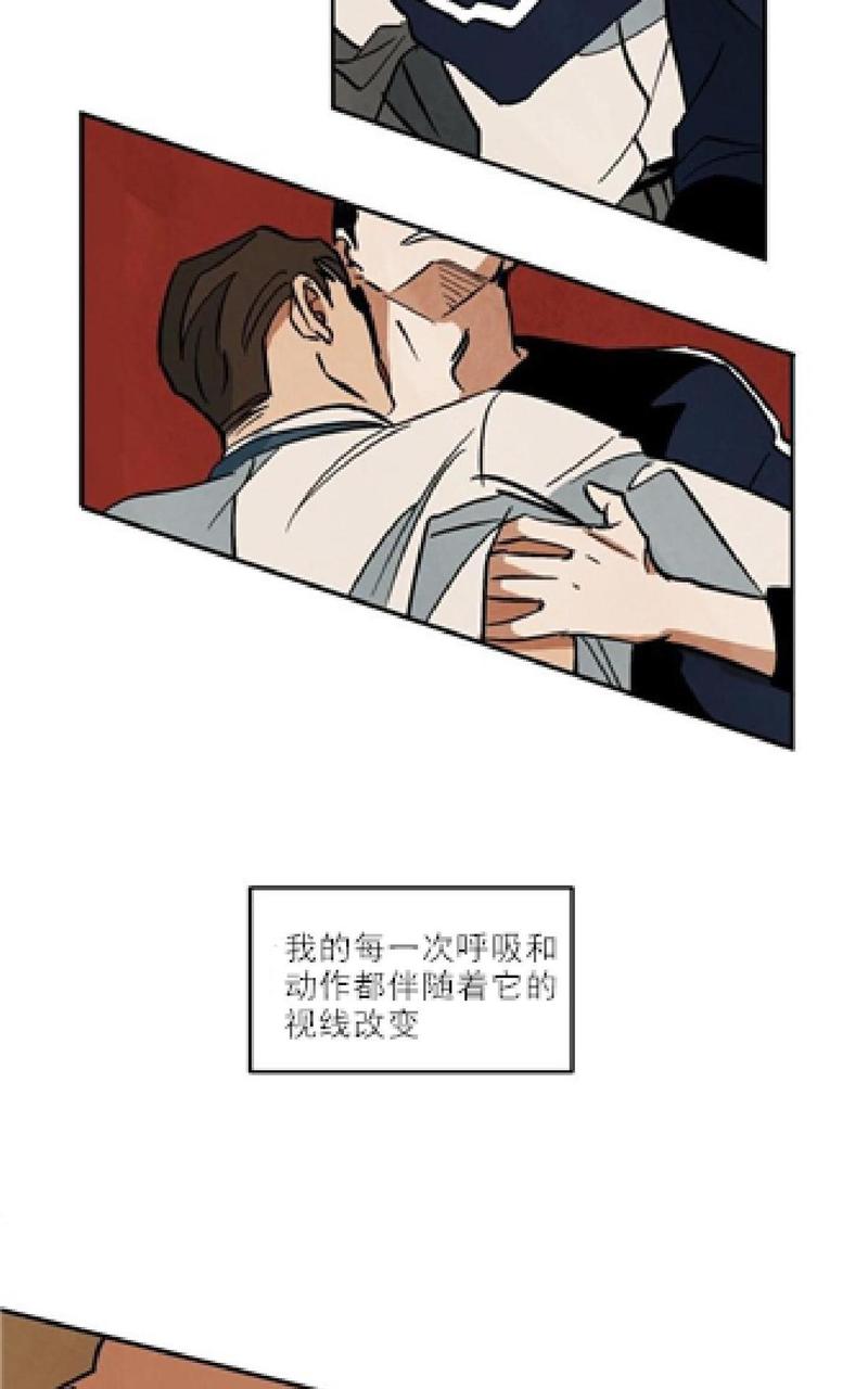Walk on Water/如履薄冰漫画,第10话2图