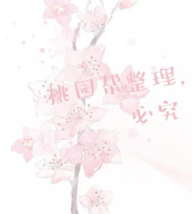 Walk on Water/如履薄冰漫画,第10话4图