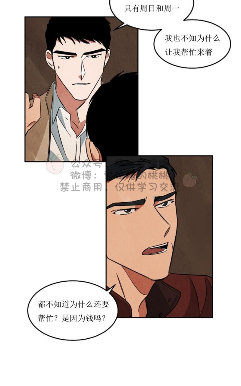 第40话3