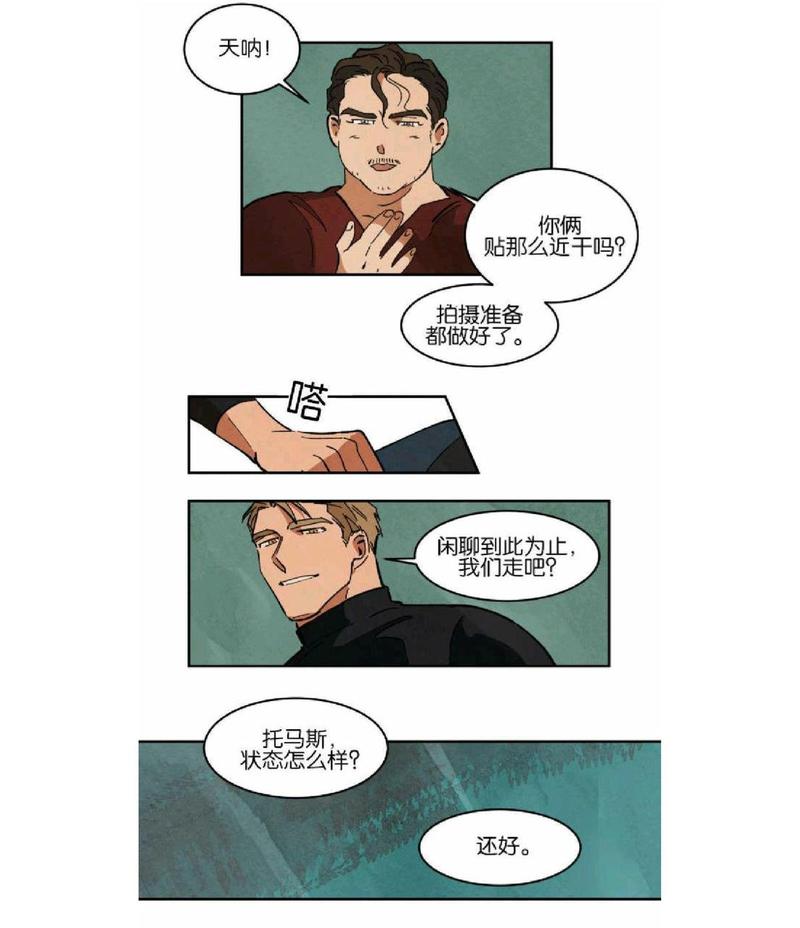 Walk on Water/如履薄冰漫画,第24话1图
