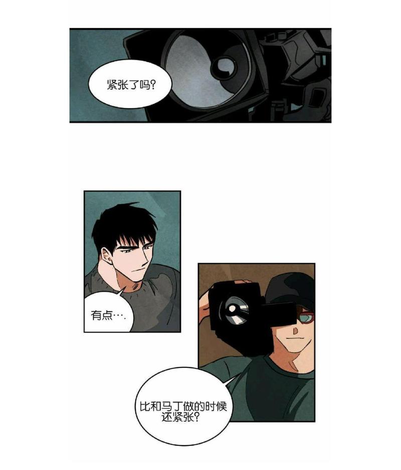 Walk on Water/如履薄冰漫画,第24话2图
