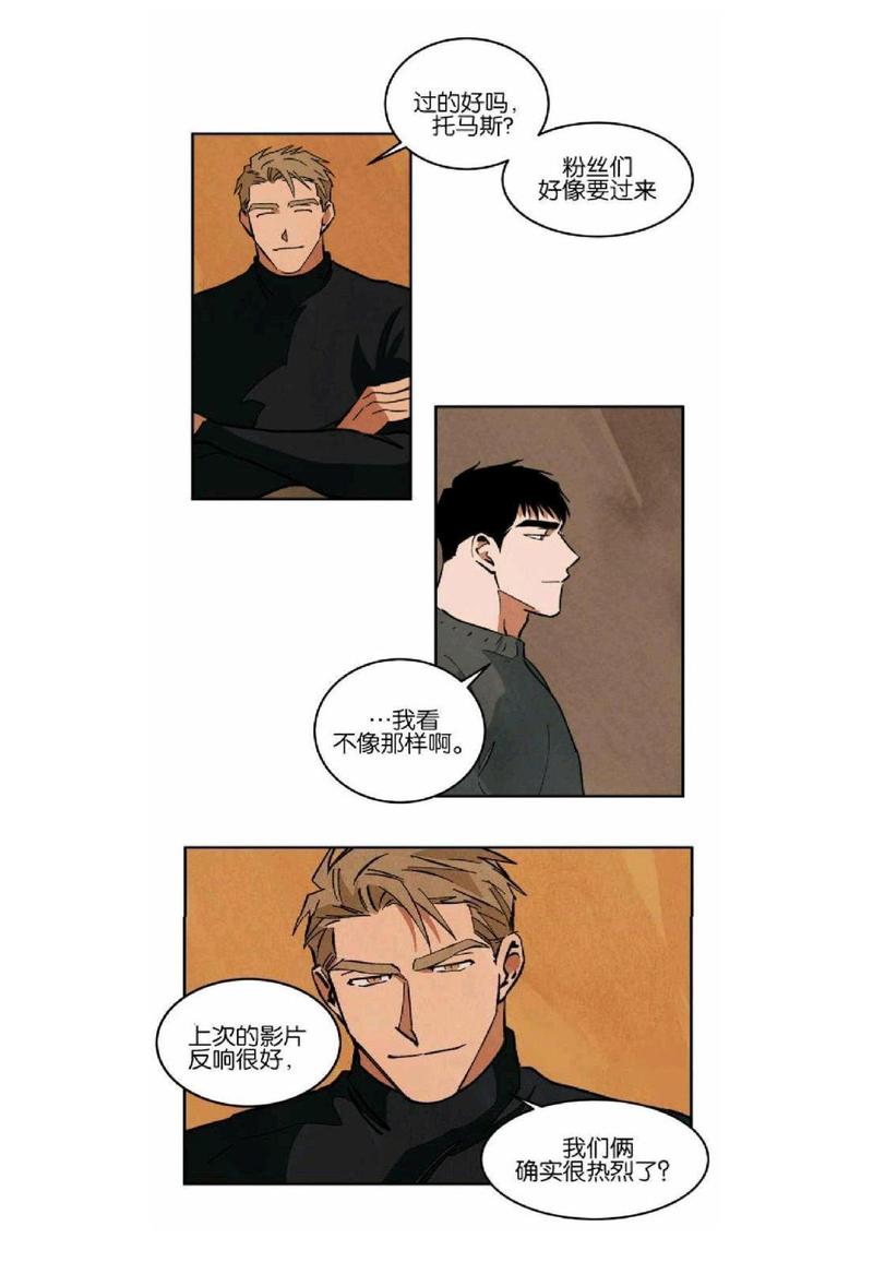 Walk on Water/如履薄冰漫画,第24话5图