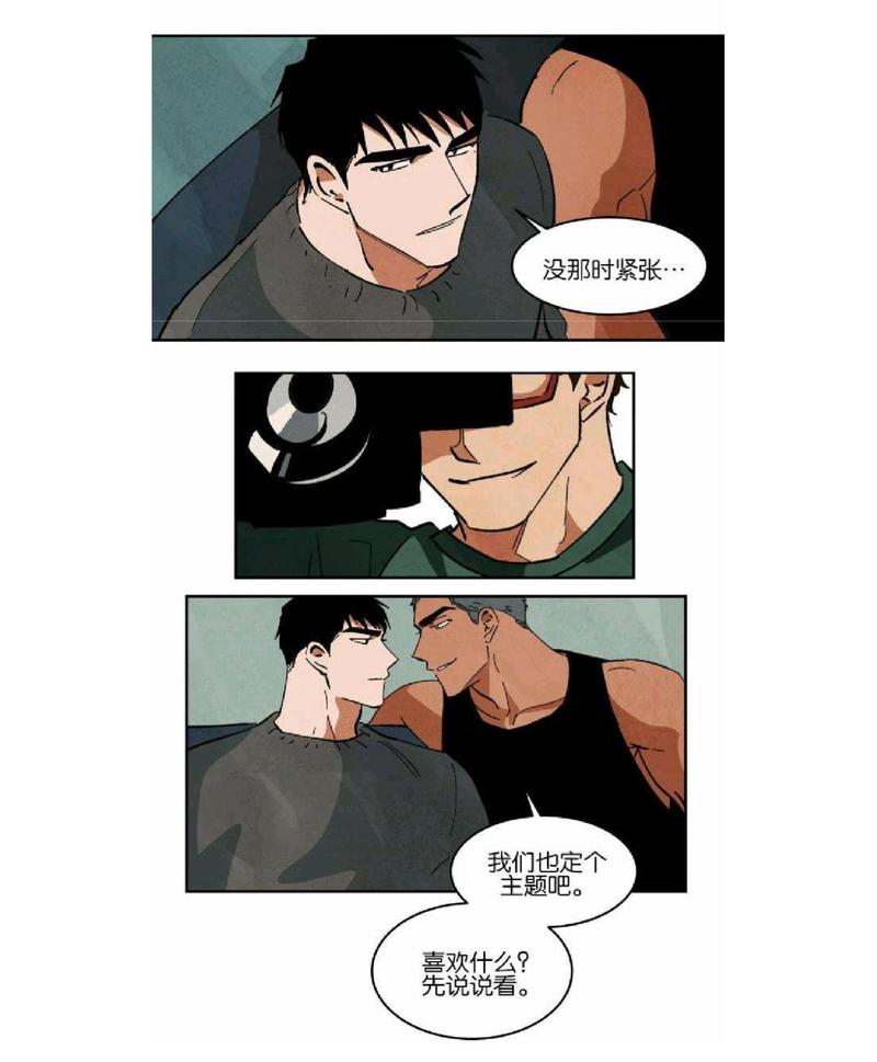 Walk on Water/如履薄冰漫画,第24话3图