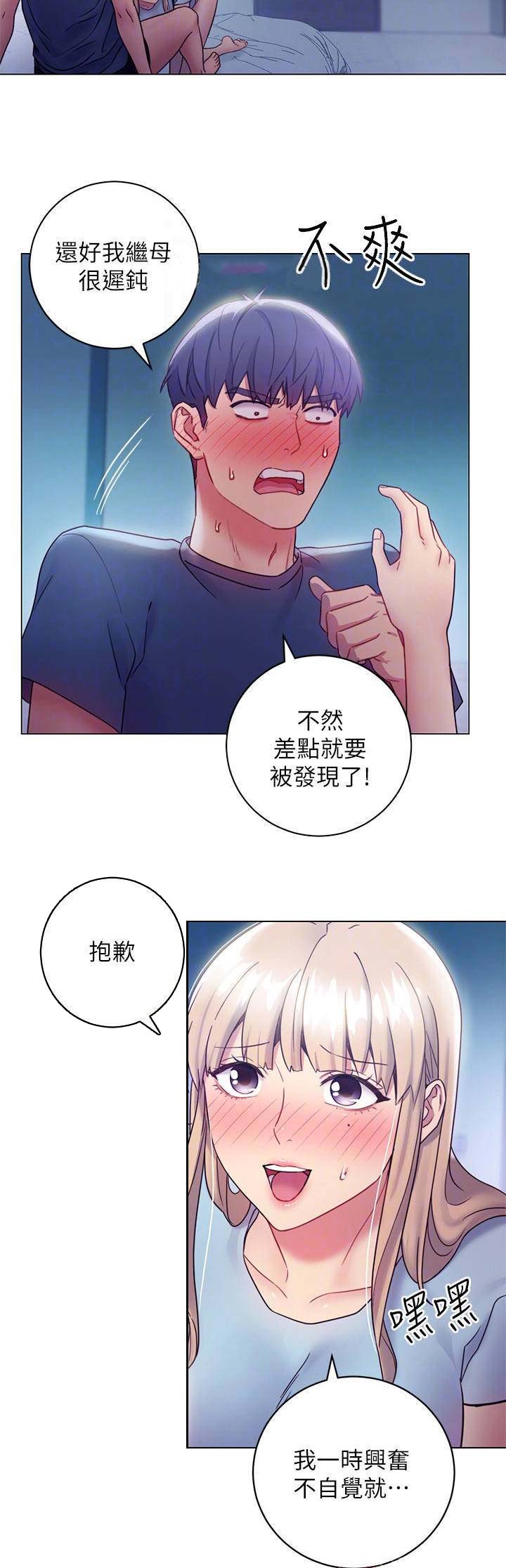 S-CROSS排量漫画,第52话2图